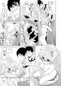 [Shiina] Noraneko Shoujo to no Kurashikata Ch. 1-20