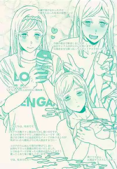 Clarissa Snowflake wa, xxx Shitai.