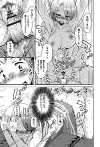 [Narusawa Kei] Koe.Mane