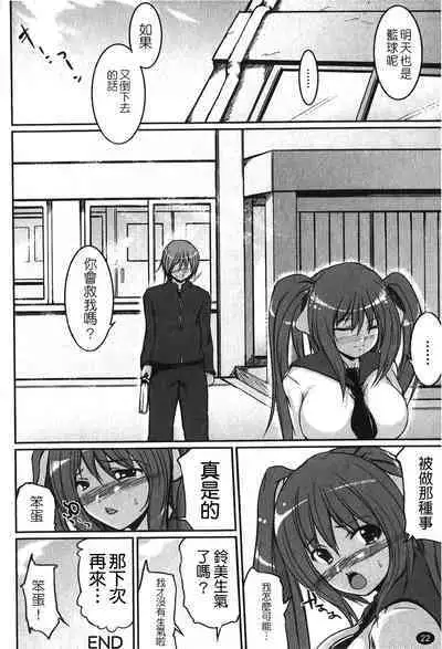 Kanojo no Nakigoe | 女朋友的哭聲