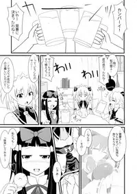 (C90) [HELL-ION (Yoshino.)] Trick Or Trick (Touhou Project)