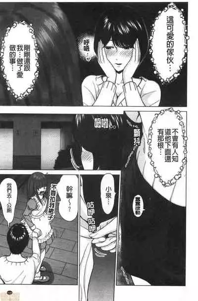 Futsuu no Onna ga Hatsujou Suru Toki