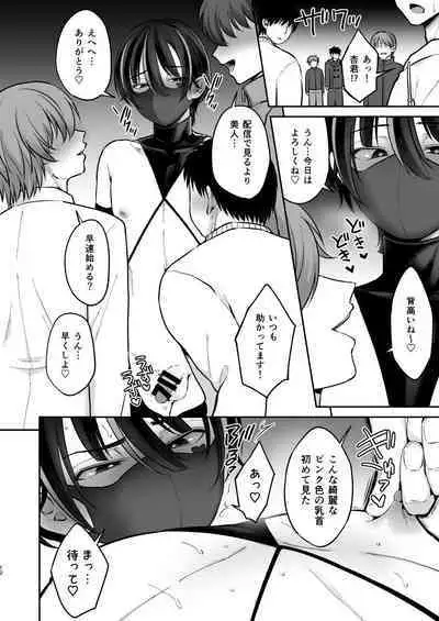 [Hi-CAL (Kurikama)] Ore o Mechakucha ni Shite [Digital]