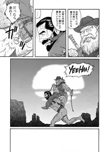 [Tagame] Manimal Chronicle