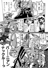 [Ataka Atsushi] Victory Wave 1 (非見開)