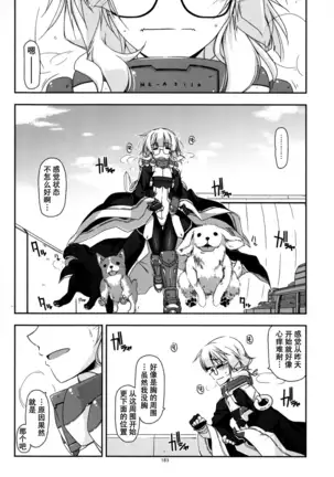 Musashi no Ijiraremonotachi no Soushuuhen II