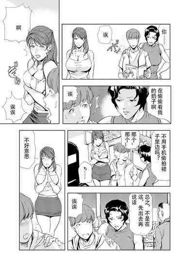 肉秘書・友紀子 Vol.04