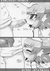 (C83) [Gururido (Various)] Ero Neko-san Trilogy Anal Silver