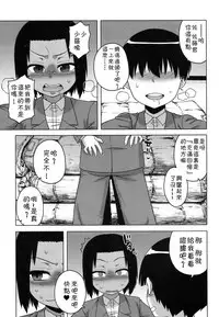 [Takatsu] S wa fragile no S Ch. 1-6 [Chinese] [theoldestcat汉化]