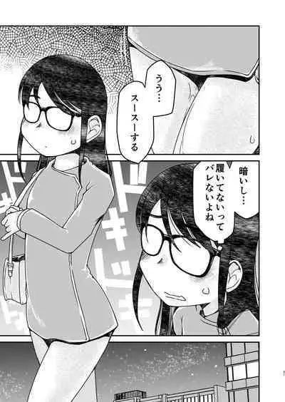 31-sai Jimi Megane OL ga Morasu dake no Hanashi 2