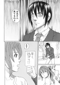 [Dakouin Saburou] Emperor's voice Ch.1-6 (Complete)