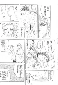 [prettydolls (Araki Hiroaki)] PULP Basic Instinct (Street Fighter)