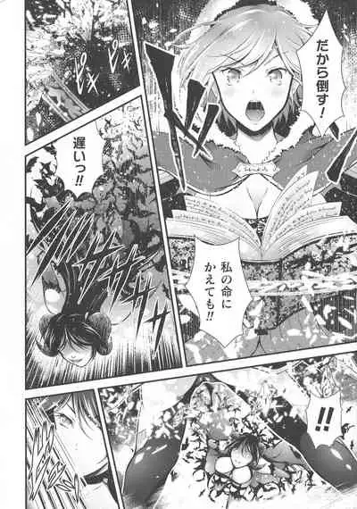 Haiboku Otome Ecstasy SP8