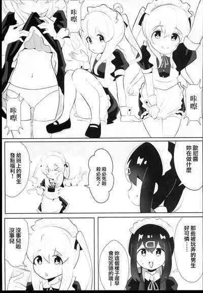 Oyama Shimai wa Oshimai! | 緒山兄妹完蛋了!