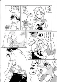 [Dennou Rakuen (Shigaken Dai)] Narue no Kaiwai (Narue no Sekai)