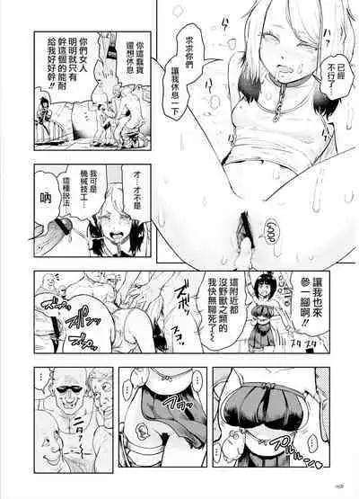 Momohime | 桃桃姬