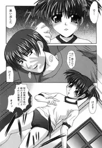 [Umihara Minato] Saikyou Rape