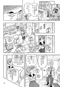 [QUESTION？ (Kumakito Shikazu)] Otohime Miya Vol.8 (Bishoujo Senshi Sailor Moon)