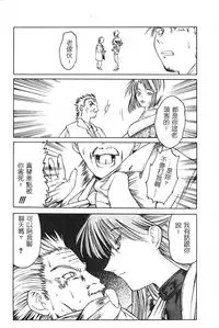 [Togashi] B.M.E.O [Chinese]