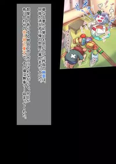 オトコノコト×× No.4~神出鬼没の色情娘♂~