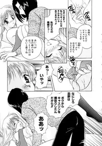 [Kouno Yukiyo] Hoshi Ni Miru Yume