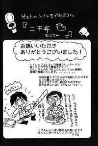 (SUPER24) [chocolatfille (Noeko)] Toile de Kimi o Aishitai (Shingeki no Kyojin)