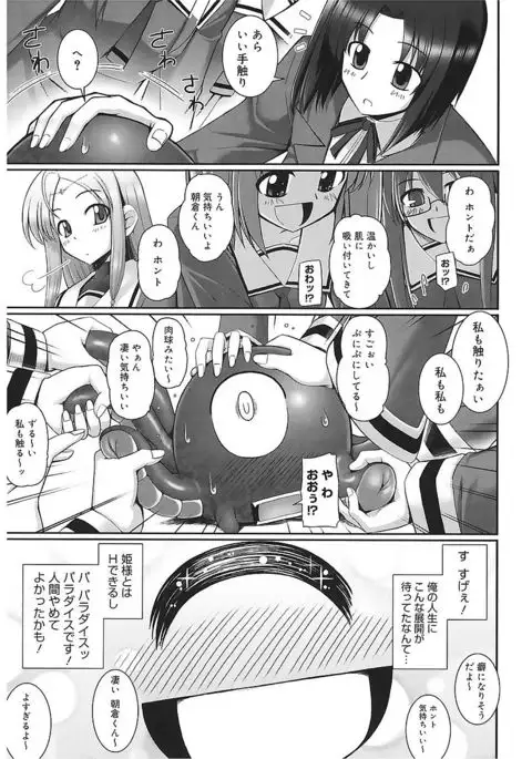 Tentacle Lovers