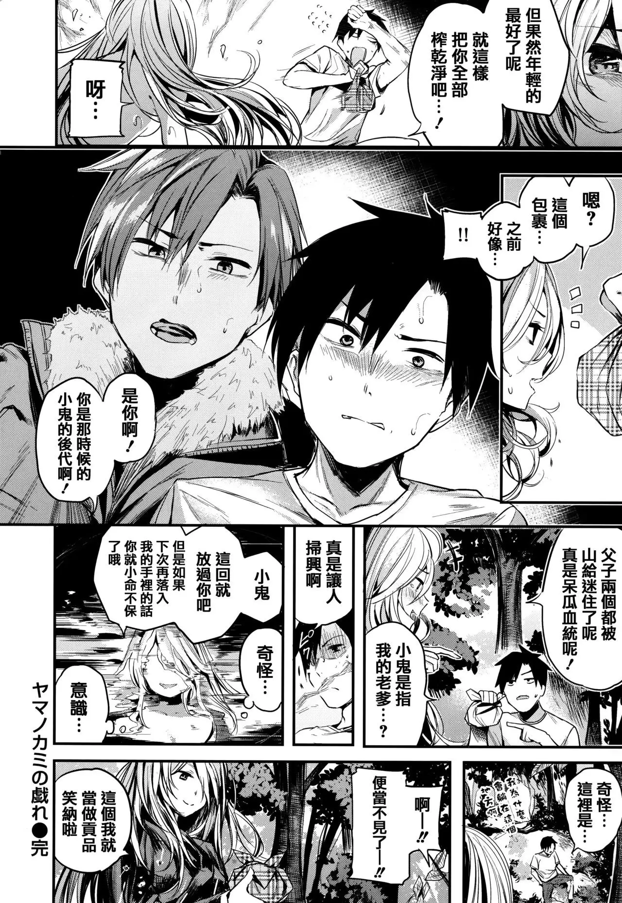 Ama Nama - Vivid Honey