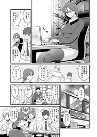 [Saigado] Toshimaku Sodachi no Toshima-san Ch. 1-10