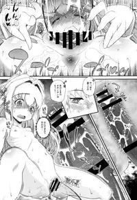 [Dantetsu] Shishunki o Meshiagare