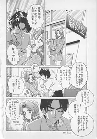 [Gun Ryuusei] Wakakusa Bishoujotai vol.1