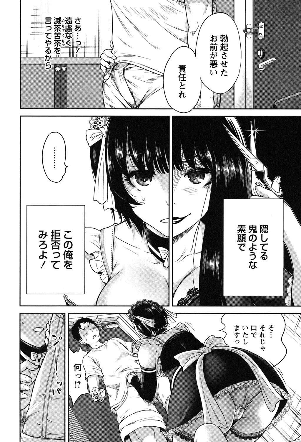 Mainichi ga Sounyuubi - Every Day is Sex Day