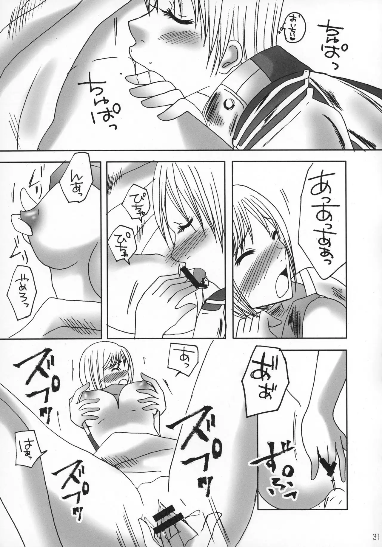 Claymore no 3P Bon DX