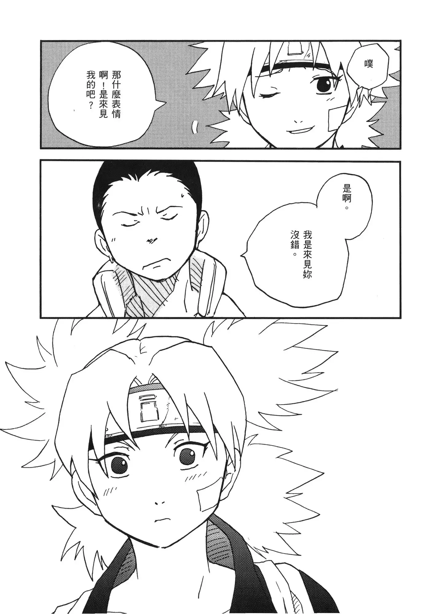 naruto ninja biography vol.07