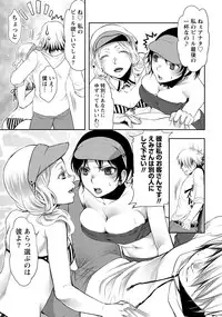 [Kamitani] Ai Melt - Melt Down Lovers [Digital]