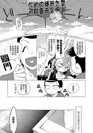 Badday Dreamers Ch. 1-6