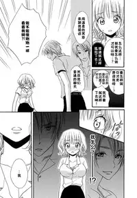 [Natsuba Yashi] Nikushoku DAYS [Chinese] [佳奈助汉化组]