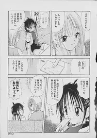 [Goto Hayako] Love Tambourine