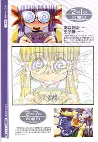 [Mink] Touch me ~Koi no Okusuri~ Computer Graphics & Original Pictures