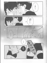 [ OMEGA 2-D ] 雪男*燐♀アンソロジー【デリケートに好きして】 [ Blue Exorcist]