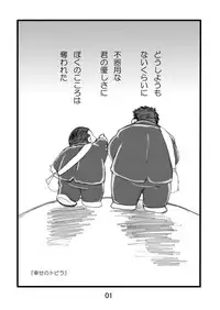 (BOOKET 3) [Kimagure Monja (Various)] Inokuma 1