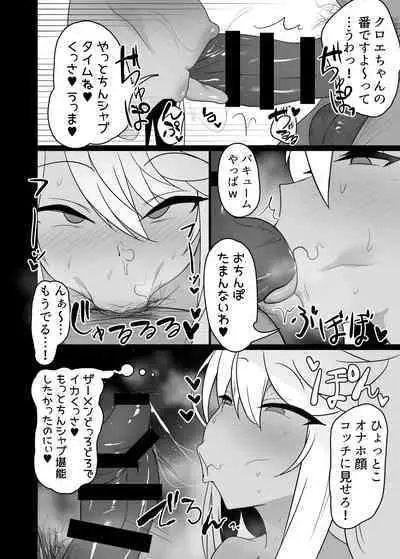 Mahou Shojo wa Minna Sukebe Dakara 2