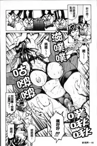 [Tuna Empire] Shiri-Chichi [Chinese]