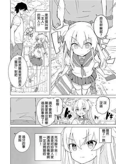 S.S.S.DI APP催眠色色~