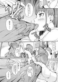 [Hissatsukun] Uramono [Digital]