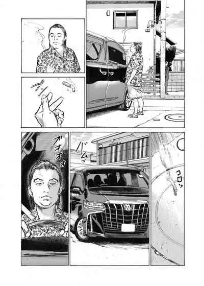 Ore wa Tsuma no Koto o Yoku Shiranai 1-9