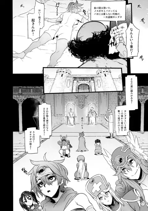 Onna Yuusha no Tabi 3 Zenmetu no Symphony