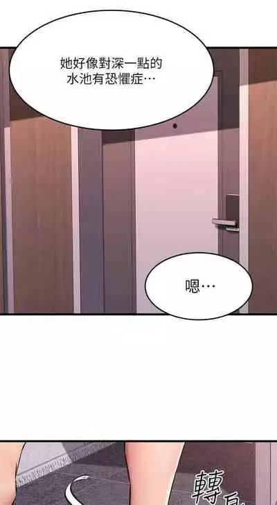 【周五连载】我的好友太超过!(作者:揮羚羊&金鈕扣) 第1~28话