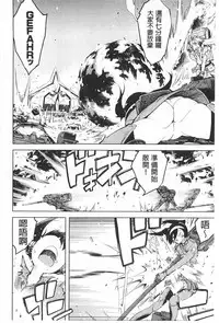 [Suzuki Kyoutarou] Tancolle - Battle Tank Girls Complex | TAN COLLE戰車收藏 [Chinese]