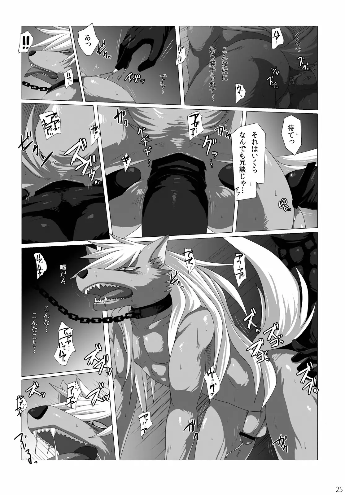 Ookami-san, sairoku desu ne